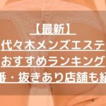 怪獣ブログのアイキャッチ